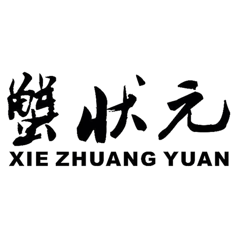 蟹狀元