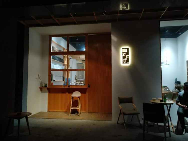 尋·咖啡