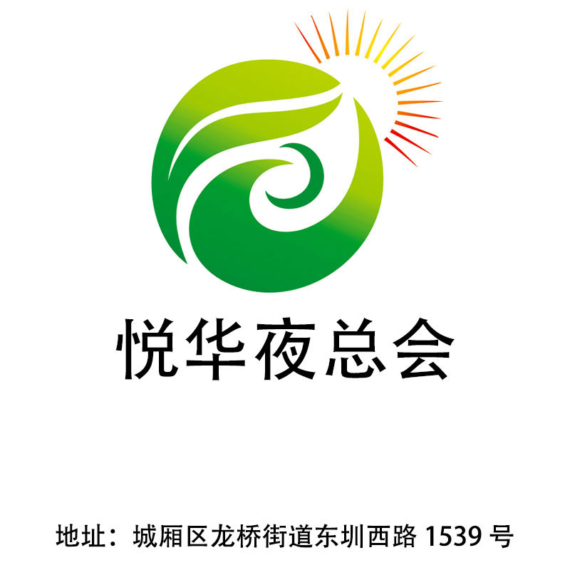 莆田悅華夜總會