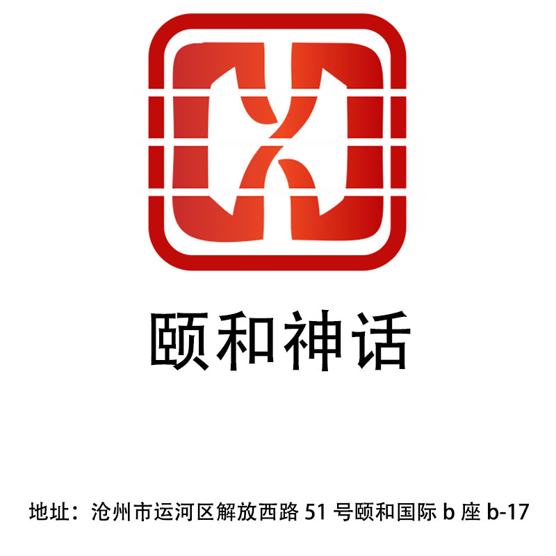 滄州頤和神話夜總會