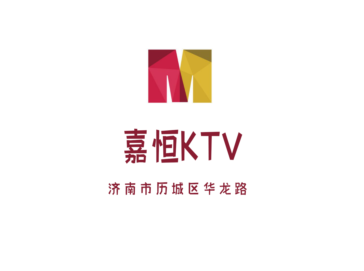 濟南嘉恒商務大廈