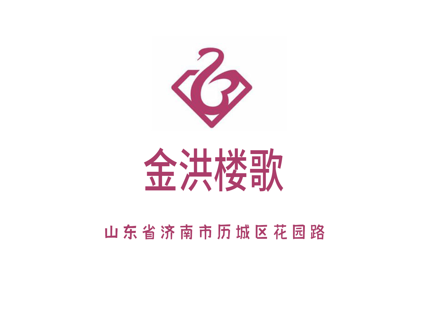 濟南金洪樓KTV