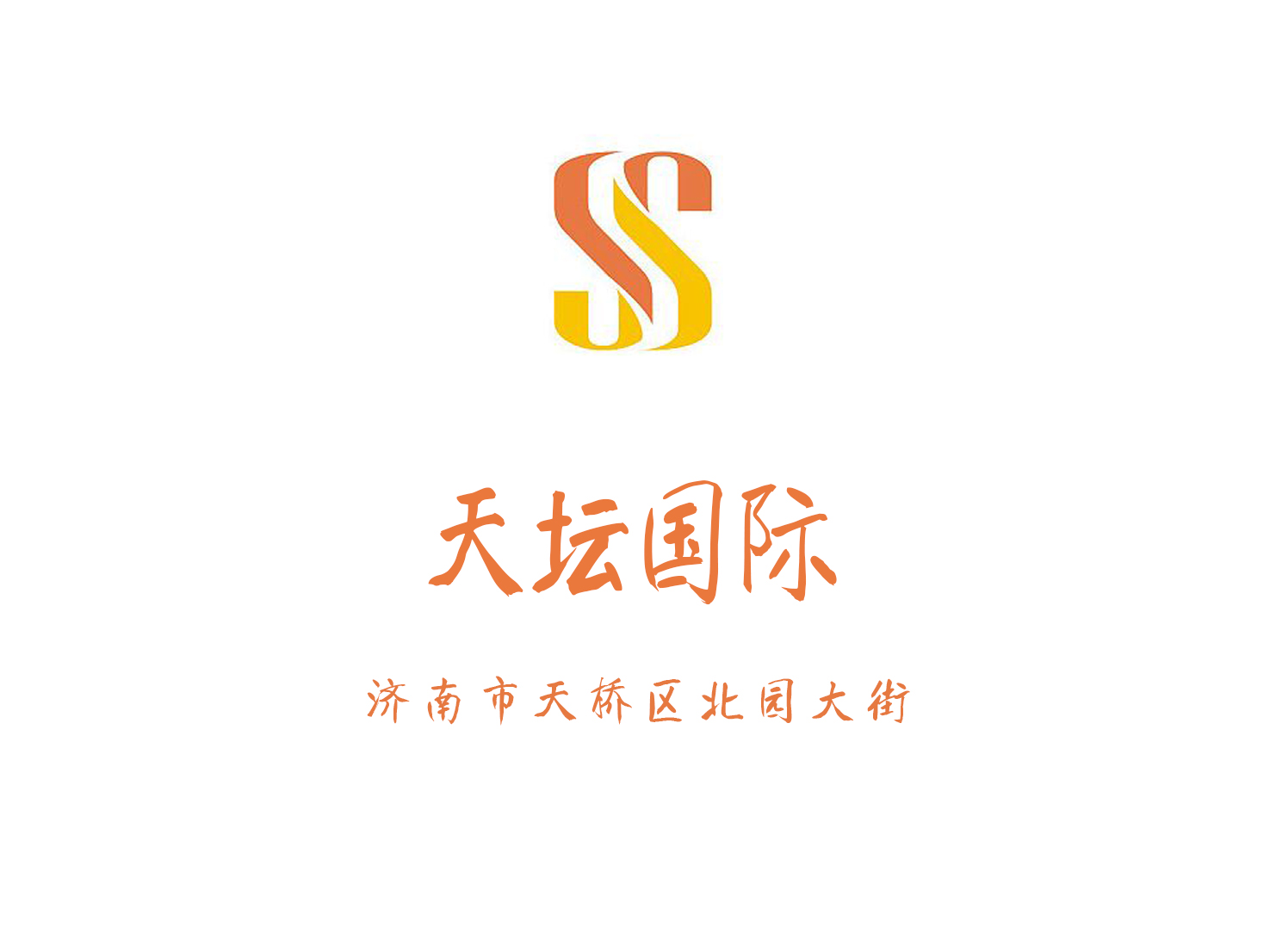 濟南天壇國際KTV