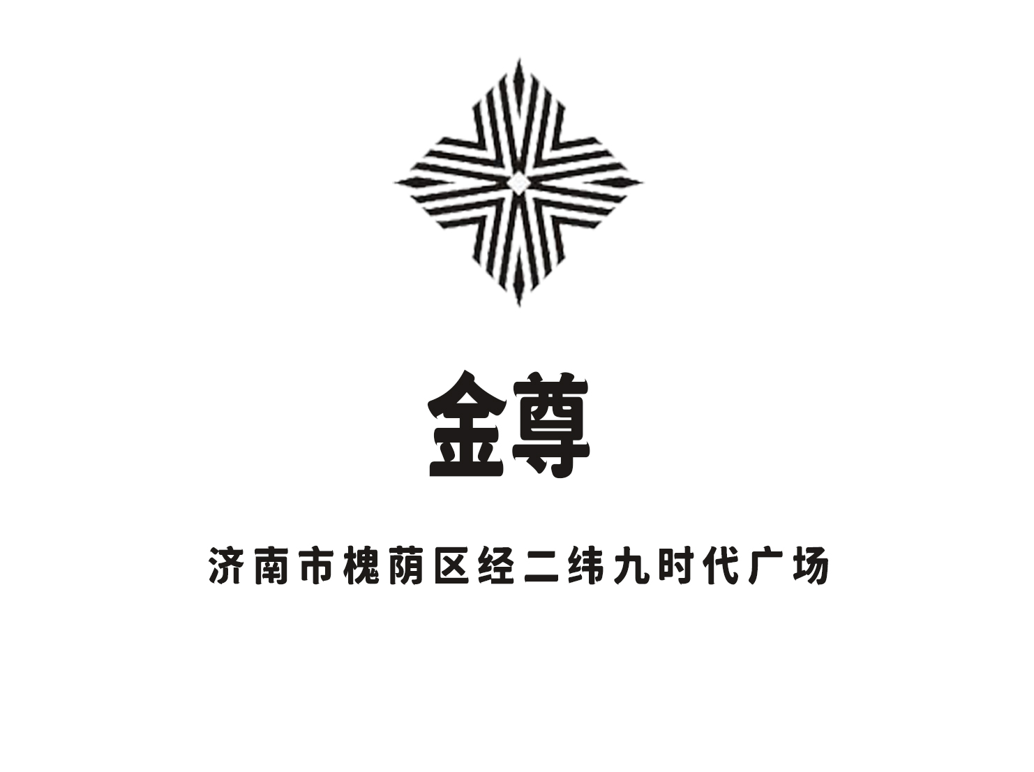 濟南金尊KTV