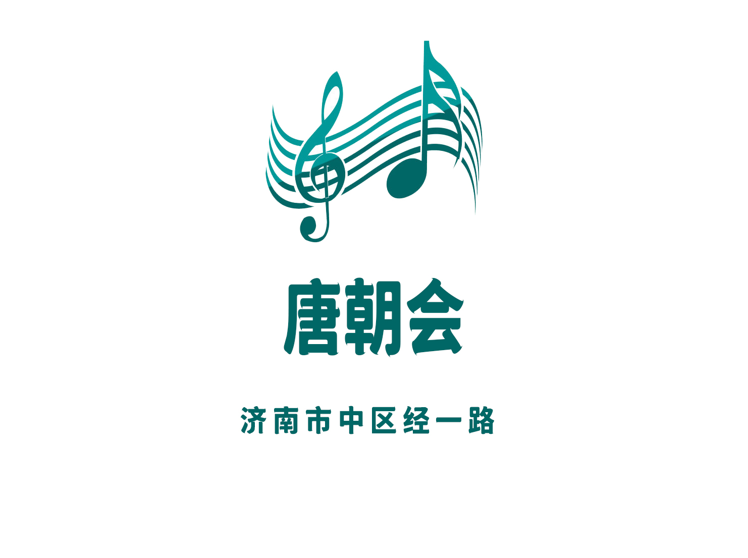 濟南唐朝會KTV