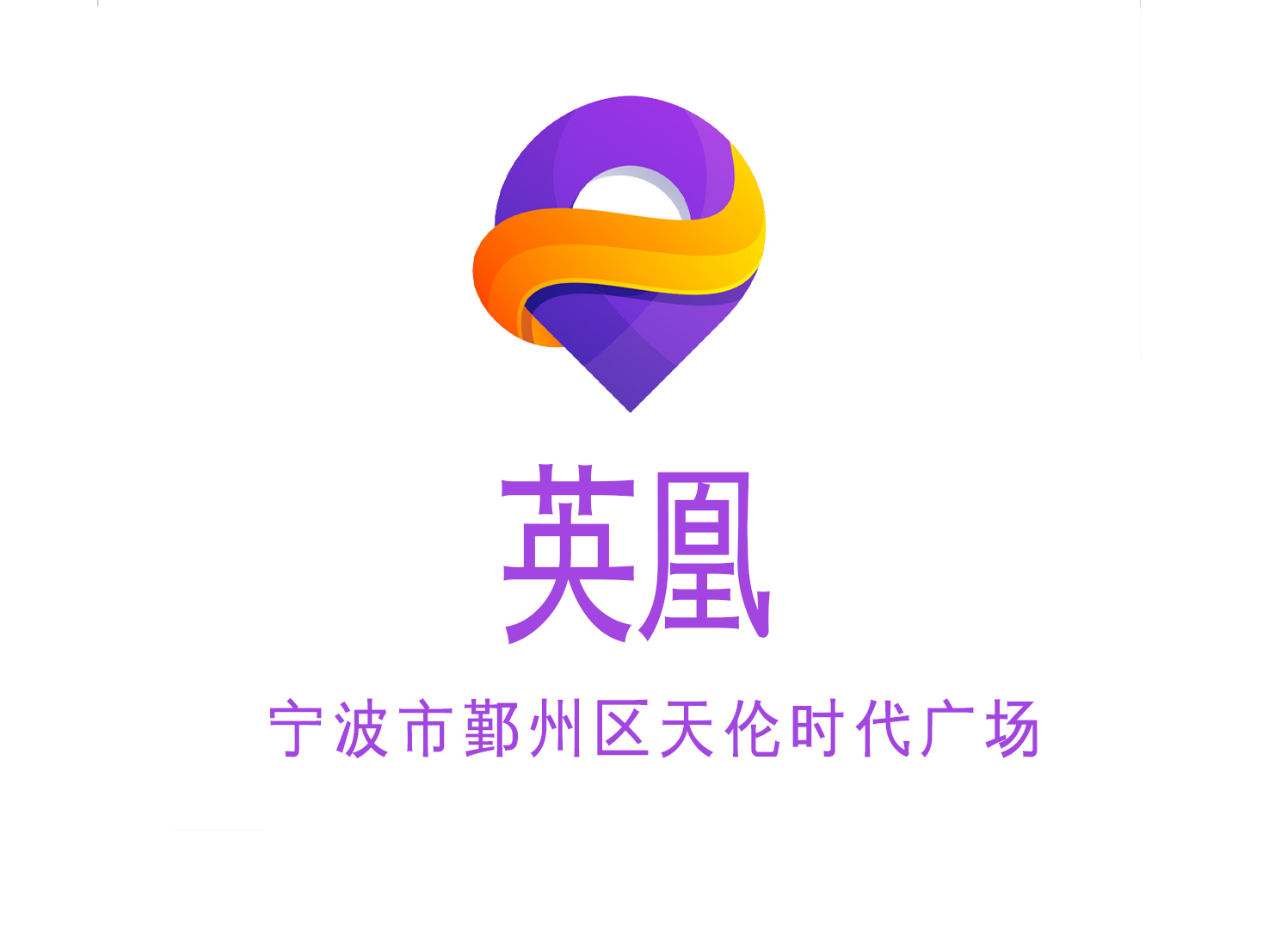 寧波英凰夜總會