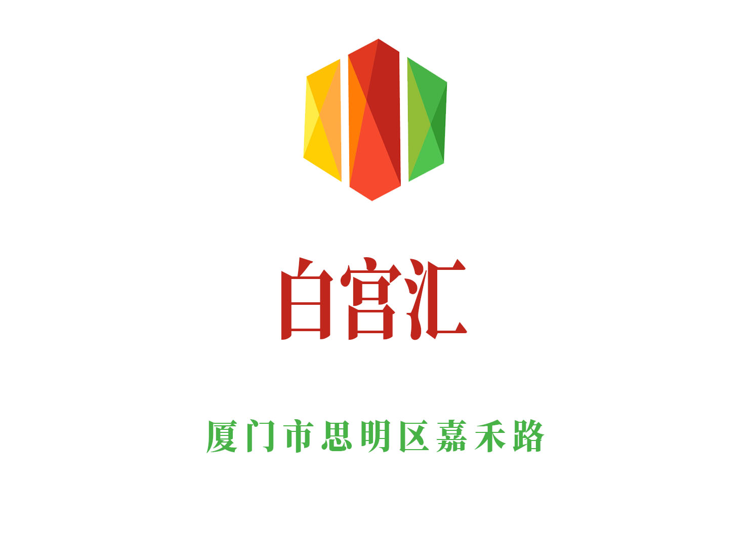廈門白宮匯KTV