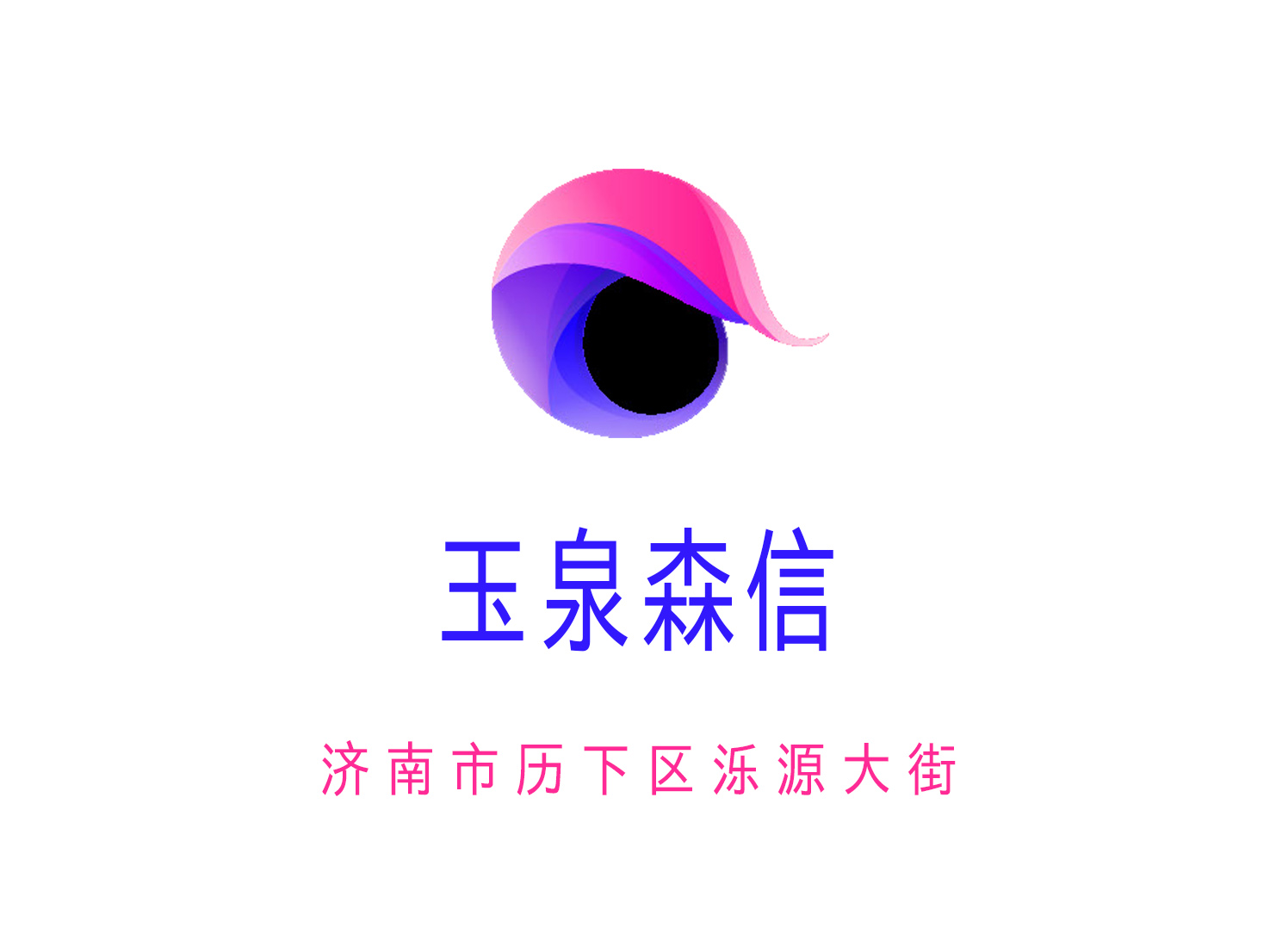 濟南玉泉森信KTV