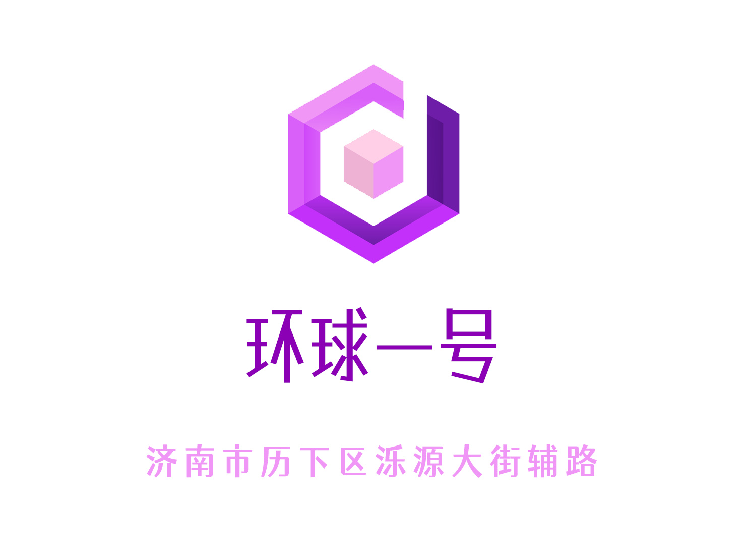 濟南環球一號KTV