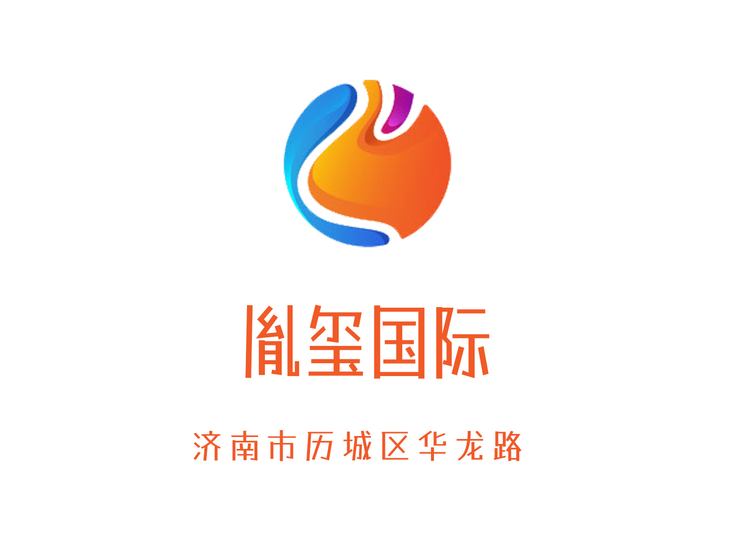 濟南胤璽國際KTV
