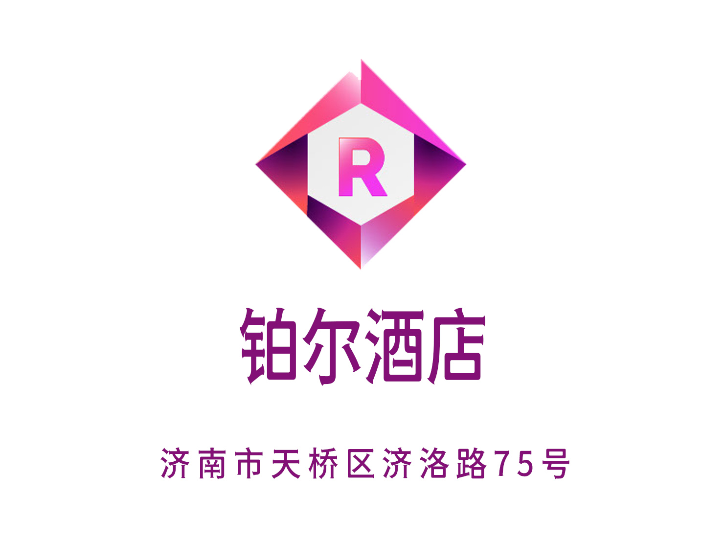 濟(jì)南鉑爾酒店KTV