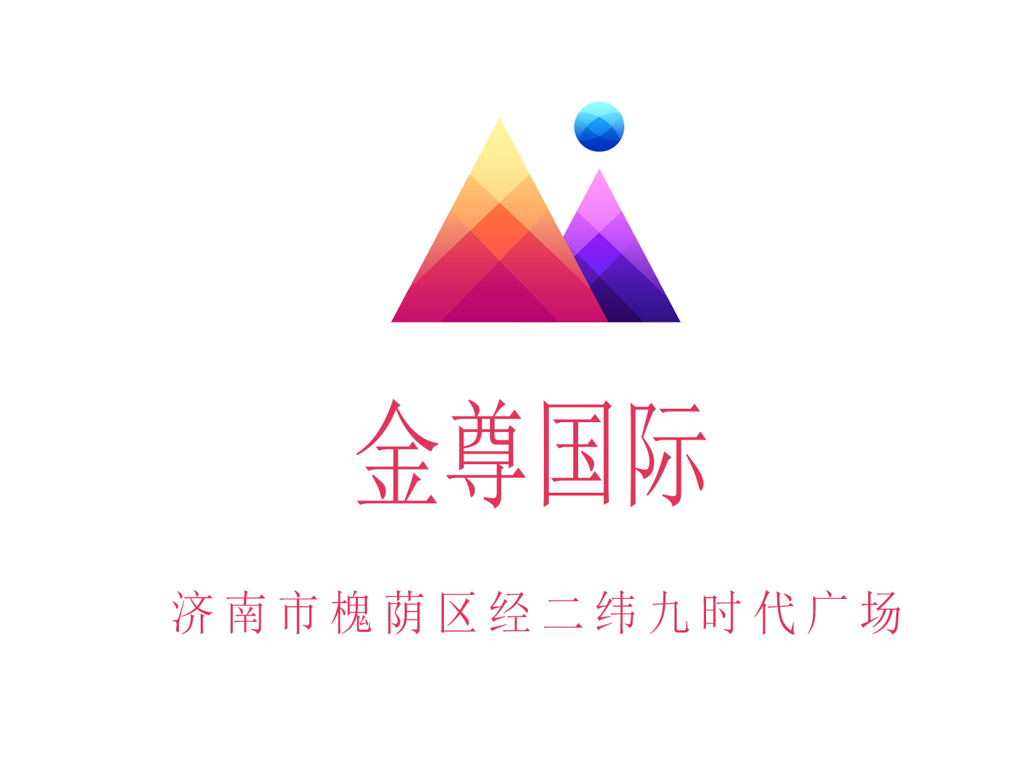 濟南金尊KTV