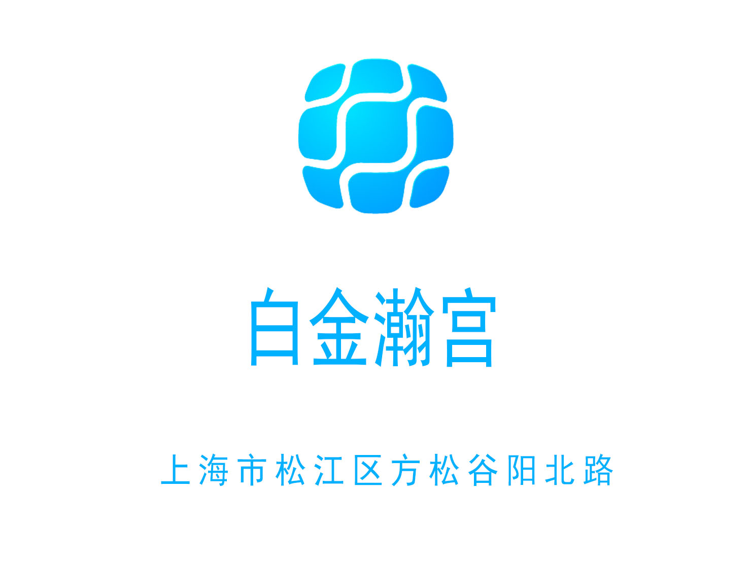 白金瀚宮KTV