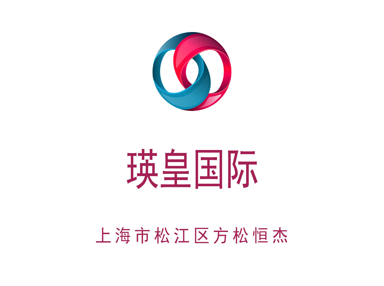 瑛皇國際KTV