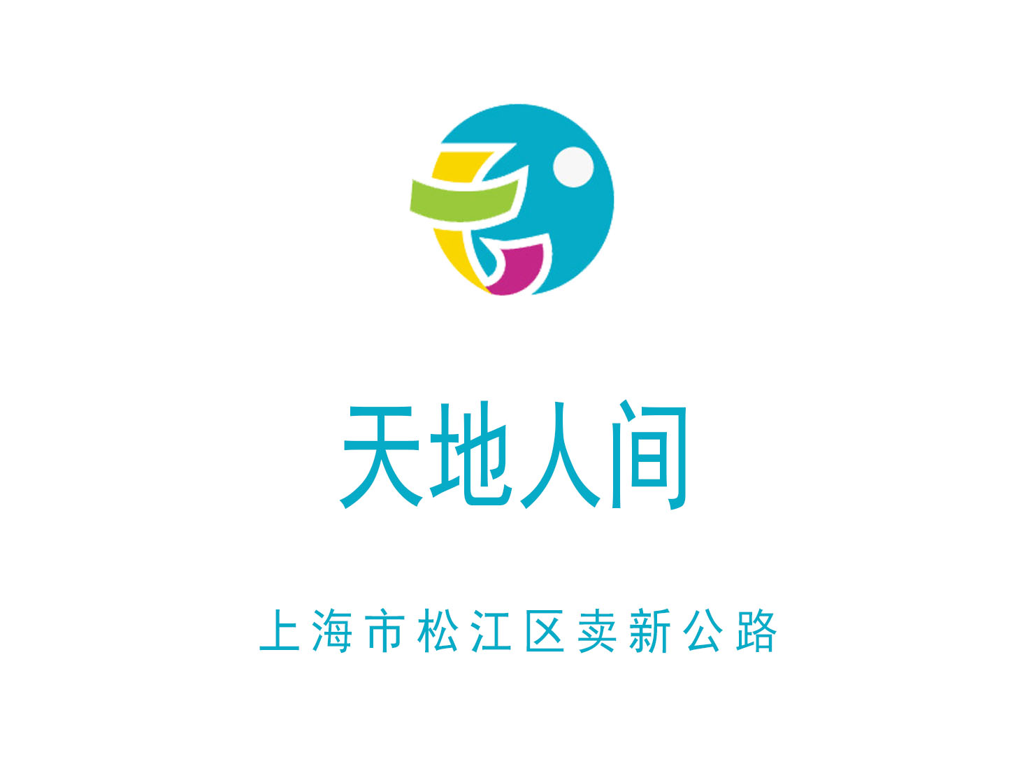 天地人間KTV