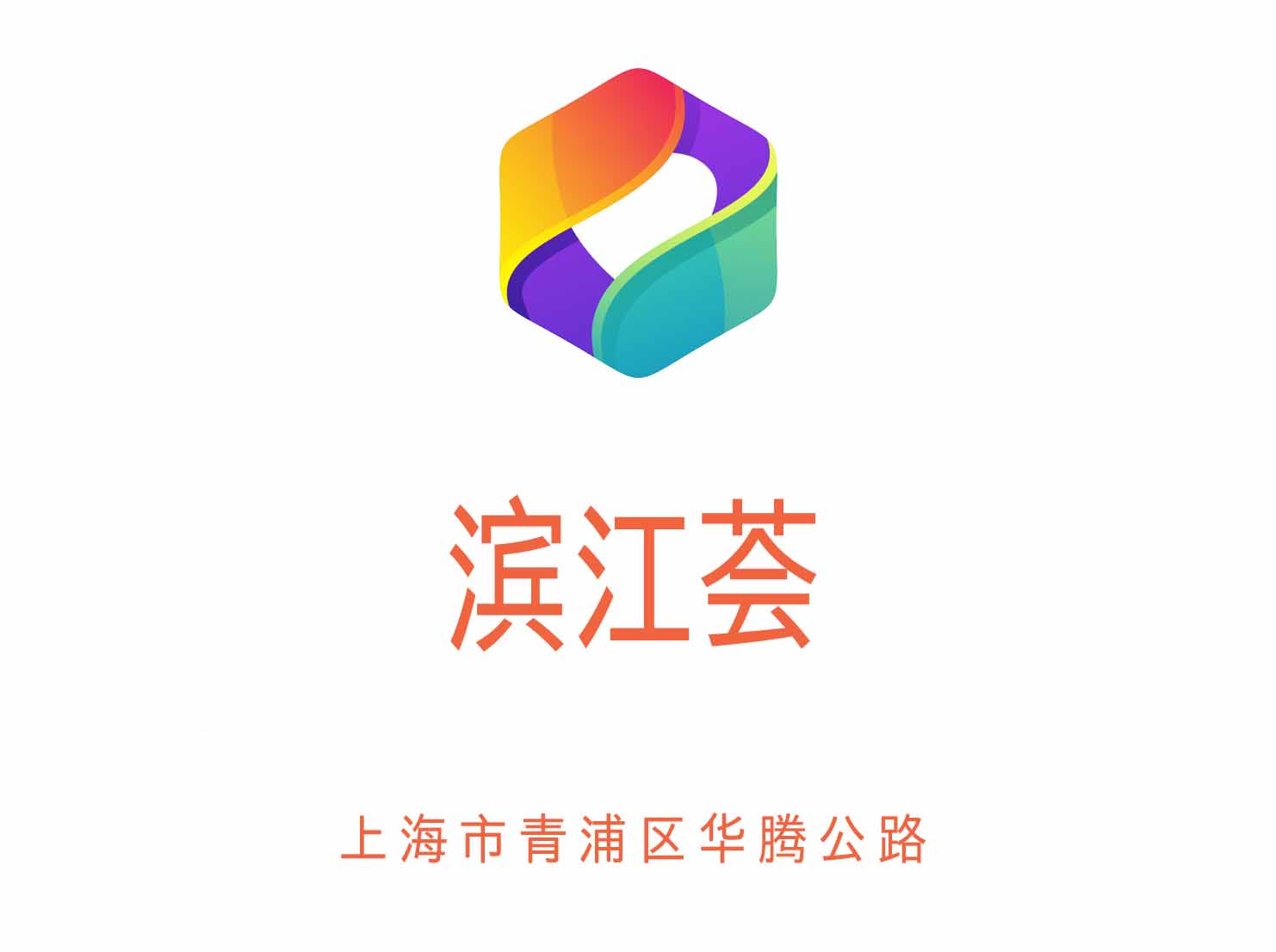 上海濱江薈KTV