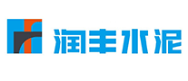 潤豐水泥