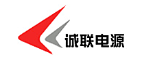 誠聯電源
