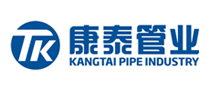 康泰管業TK