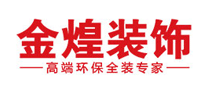 金煌裝飾
