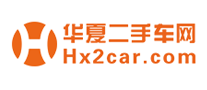 華夏二手車網(wǎng)