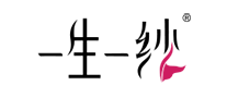 一生一紗