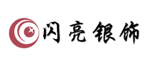 閃亮銀飾