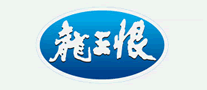 龍王恨LOONVA