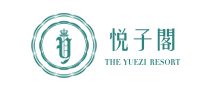 悅子閣