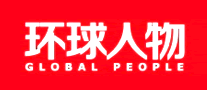 環球人物