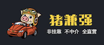豬兼強(qiáng)