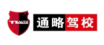 通略駕校