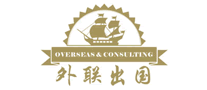 外聯出國