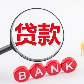 長沙抵押貸款