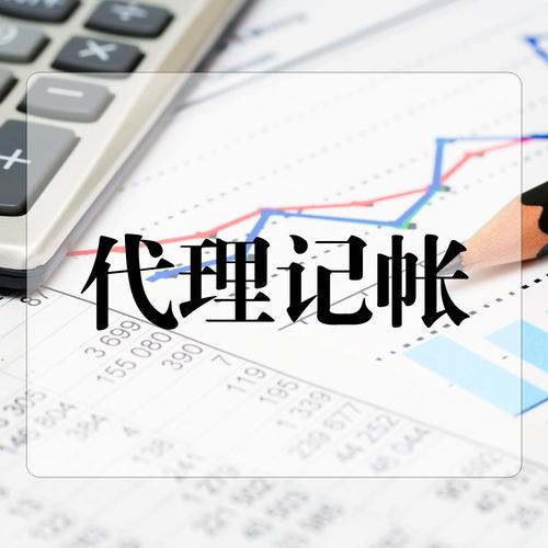 長沙代理記賬